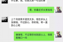 果洛果洛讨债公司服务